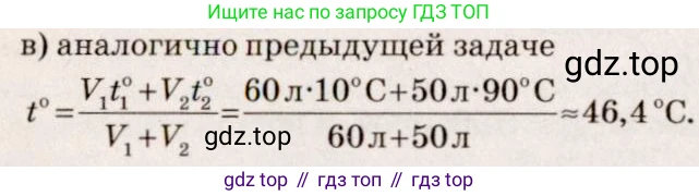 ГДЗ Физика, 7-9 класс Сборник задач, авторы: Лукашик Владимир Иванович, Иванова Елена Владимировна, издательство Просвещение, Москва, 2021, голубого цвета, страница 153, номер 40.45, Решение 5