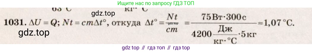ГДЗ Физика, 7-9 класс Сборник задач, авторы: Лукашик Владимир Иванович, Иванова Елена Владимировна, издательство Просвещение, Москва, 2021, голубого цвета, страница 153, номер 40.47, Решение 5