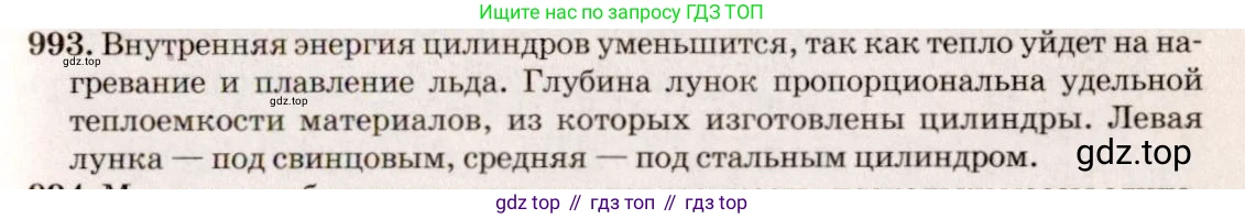 ГДЗ Физика, 7-9 класс Сборник задач, авторы: Лукашик Владимир Иванович, Иванова Елена Владимировна, издательство Просвещение, Москва, 2021, голубого цвета, страница 149, номер 40.5, Решение 5