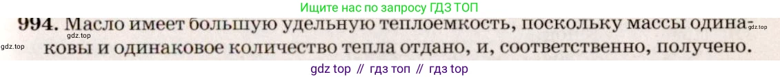 ГДЗ Физика, 7-9 класс Сборник задач, авторы: Лукашик Владимир Иванович, Иванова Елена Владимировна, издательство Просвещение, Москва, 2021, голубого цвета, страница 149, номер 40.6, Решение 5