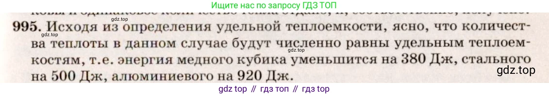 ГДЗ Физика, 7-9 класс Сборник задач, авторы: Лукашик Владимир Иванович, Иванова Елена Владимировна, издательство Просвещение, Москва, 2021, голубого цвета, страница 149, номер 40.7, Решение 5