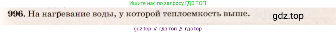 ГДЗ Физика, 7-9 класс Сборник задач, авторы: Лукашик Владимир Иванович, Иванова Елена Владимировна, издательство Просвещение, Москва, 2021, голубого цвета, страница 149, номер 40.8, Решение 5
