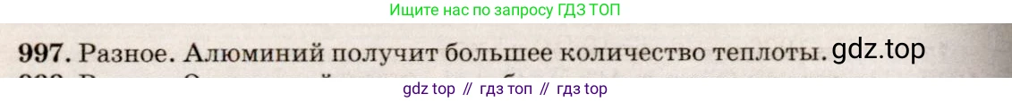 ГДЗ Физика, 7-9 класс Сборник задач, авторы: Лукашик Владимир Иванович, Иванова Елена Владимировна, издательство Просвещение, Москва, 2021, голубого цвета, страница 150, номер 40.9, Решение 5