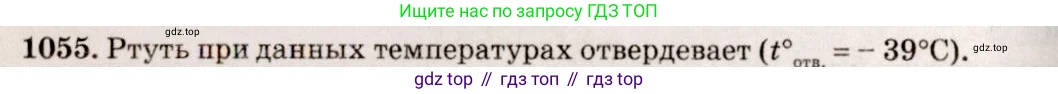 ГДЗ Физика, 7-9 класс Сборник задач, авторы: Лукашик Владимир Иванович, Иванова Елена Владимировна, издательство Просвещение, Москва, 2021, голубого цвета, страница 154, номер 41.1, Решение 5
