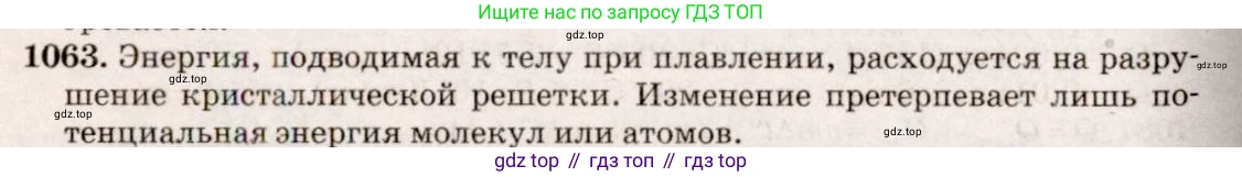 ГДЗ Физика, 7-9 класс Сборник задач, авторы: Лукашик Владимир Иванович, Иванова Елена Владимировна, издательство Просвещение, Москва, 2021, голубого цвета, страница 155, номер 41.10, Решение 5
