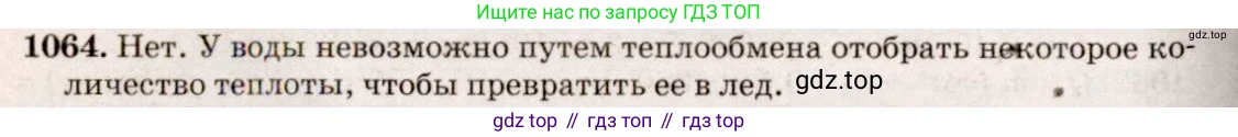 ГДЗ Физика, 7-9 класс Сборник задач, авторы: Лукашик Владимир Иванович, Иванова Елена Владимировна, издательство Просвещение, Москва, 2021, голубого цвета, страница 155, номер 41.11, Решение 5