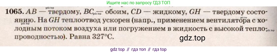 ГДЗ Физика, 7-9 класс Сборник задач, авторы: Лукашик Владимир Иванович, Иванова Елена Владимировна, издательство Просвещение, Москва, 2021, голубого цвета, страница 155, номер 41.12, Решение 5