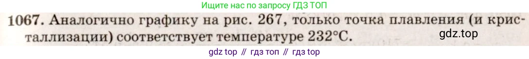 ГДЗ Физика, 7-9 класс Сборник задач, авторы: Лукашик Владимир Иванович, Иванова Елена Владимировна, издательство Просвещение, Москва, 2021, голубого цвета, страница 156, номер 41.15, Решение 5