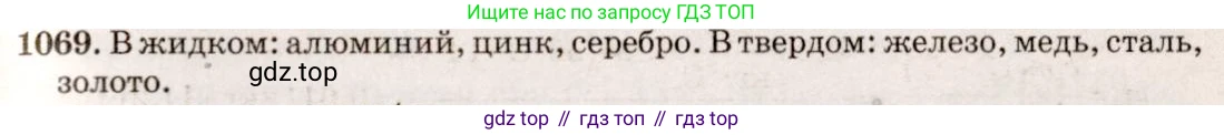 ГДЗ Физика, 7-9 класс Сборник задач, авторы: Лукашик Владимир Иванович, Иванова Елена Владимировна, издательство Просвещение, Москва, 2021, голубого цвета, страница 156, номер 41.17, Решение 5