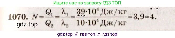ГДЗ Физика, 7-9 класс Сборник задач, авторы: Лукашик Владимир Иванович, Иванова Елена Владимировна, издательство Просвещение, Москва, 2021, голубого цвета, страница 156, номер 41.18, Решение 5