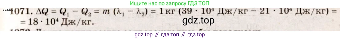 ГДЗ Физика, 7-9 класс Сборник задач, авторы: Лукашик Владимир Иванович, Иванова Елена Владимировна, издательство Просвещение, Москва, 2021, голубого цвета, страница 156, номер 41.19, Решение 5