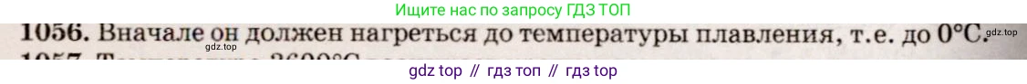 ГДЗ Физика, 7-9 класс Сборник задач, авторы: Лукашик Владимир Иванович, Иванова Елена Владимировна, издательство Просвещение, Москва, 2021, голубого цвета, страница 154, номер 41.2, Решение 5