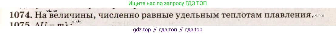 ГДЗ Физика, 7-9 класс Сборник задач, авторы: Лукашик Владимир Иванович, Иванова Елена Владимировна, издательство Просвещение, Москва, 2021, голубого цвета, страница 156, номер 41.23, Решение 5