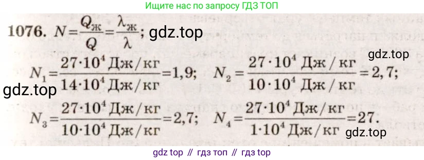 ГДЗ Физика, 7-9 класс Сборник задач, авторы: Лукашик Владимир Иванович, Иванова Елена Владимировна, издательство Просвещение, Москва, 2021, голубого цвета, страница 157, номер 41.26, Решение 5