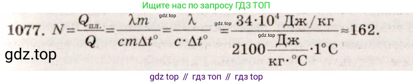 ГДЗ Физика, 7-9 класс Сборник задач, авторы: Лукашик Владимир Иванович, Иванова Елена Владимировна, издательство Просвещение, Москва, 2021, голубого цвета, страница 157, номер 41.27, Решение 5