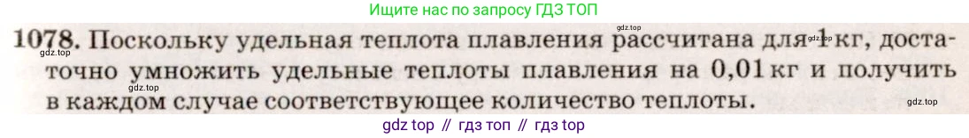 ГДЗ Физика, 7-9 класс Сборник задач, авторы: Лукашик Владимир Иванович, Иванова Елена Владимировна, издательство Просвещение, Москва, 2021, голубого цвета, страница 157, номер 41.28, Решение 5