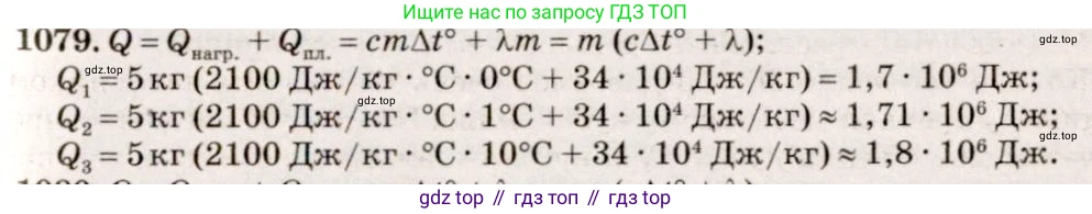 ГДЗ Физика, 7-9 класс Сборник задач, авторы: Лукашик Владимир Иванович, Иванова Елена Владимировна, издательство Просвещение, Москва, 2021, голубого цвета, страница 157, номер 41.29, Решение 5