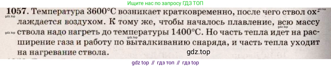 ГДЗ Физика, 7-9 класс Сборник задач, авторы: Лукашик Владимир Иванович, Иванова Елена Владимировна, издательство Просвещение, Москва, 2021, голубого цвета, страница 154, номер 41.3, Решение 5