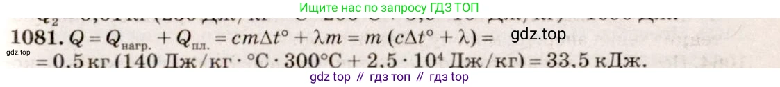 ГДЗ Физика, 7-9 класс Сборник задач, авторы: Лукашик Владимир Иванович, Иванова Елена Владимировна, издательство Просвещение, Москва, 2021, голубого цвета, страница 157, номер 41.30, Решение 5