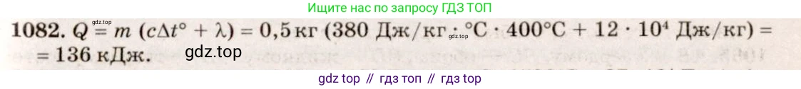 ГДЗ Физика, 7-9 класс Сборник задач, авторы: Лукашик Владимир Иванович, Иванова Елена Владимировна, издательство Просвещение, Москва, 2021, голубого цвета, страница 157, номер 41.31, Решение 5