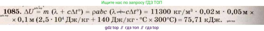 ГДЗ Физика, 7-9 класс Сборник задач, авторы: Лукашик Владимир Иванович, Иванова Елена Владимировна, издательство Просвещение, Москва, 2021, голубого цвета, страница 157, номер 41.34, Решение 5