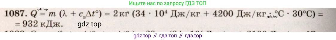 ГДЗ Физика, 7-9 класс Сборник задач, авторы: Лукашик Владимир Иванович, Иванова Елена Владимировна, издательство Просвещение, Москва, 2021, голубого цвета, страница 157, номер 41.35, Решение 5
