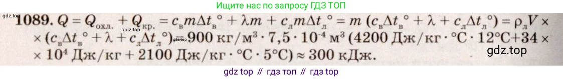 ГДЗ Физика, 7-9 класс Сборник задач, авторы: Лукашик Владимир Иванович, Иванова Елена Владимировна, издательство Просвещение, Москва, 2021, голубого цвета, страница 158, номер 41.37, Решение 5