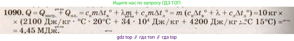 ГДЗ Физика, 7-9 класс Сборник задач, авторы: Лукашик Владимир Иванович, Иванова Елена Владимировна, издательство Просвещение, Москва, 2021, голубого цвета, страница 158, номер 41.38, Решение 5