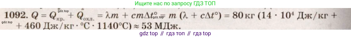 ГДЗ Физика, 7-9 класс Сборник задач, авторы: Лукашик Владимир Иванович, Иванова Елена Владимировна, издательство Просвещение, Москва, 2021, голубого цвета, страница 158, номер 41.40, Решение 5
