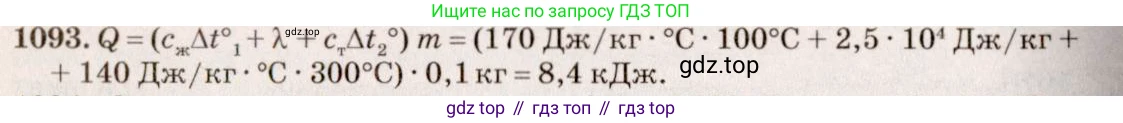 ГДЗ Физика, 7-9 класс Сборник задач, авторы: Лукашик Владимир Иванович, Иванова Елена Владимировна, издательство Просвещение, Москва, 2021, голубого цвета, страница 158, номер 41.41, Решение 5