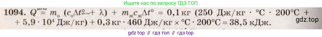ГДЗ Физика, 7-9 класс Сборник задач, авторы: Лукашик Владимир Иванович, Иванова Елена Владимировна, издательство Просвещение, Москва, 2021, голубого цвета, страница 158, номер 41.42, Решение 5