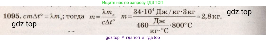 ГДЗ Физика, 7-9 класс Сборник задач, авторы: Лукашик Владимир Иванович, Иванова Елена Владимировна, издательство Просвещение, Москва, 2021, голубого цвета, страница 158, номер 41.43, Решение 5
