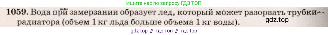 ГДЗ Физика, 7-9 класс Сборник задач, авторы: Лукашик Владимир Иванович, Иванова Елена Владимировна, издательство Просвещение, Москва, 2021, голубого цвета, страница 154, номер 41.5, Решение 5