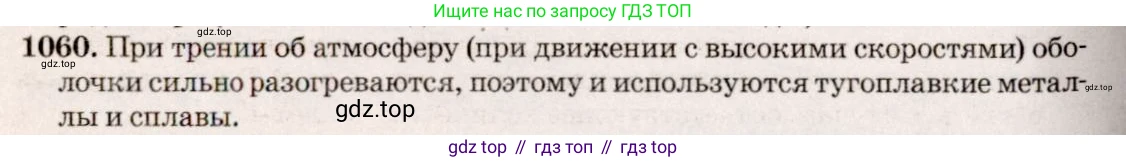 ГДЗ Физика, 7-9 класс Сборник задач, авторы: Лукашик Владимир Иванович, Иванова Елена Владимировна, издательство Просвещение, Москва, 2021, голубого цвета, страница 154, номер 41.6, Решение 5