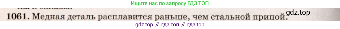 ГДЗ Физика, 7-9 класс Сборник задач, авторы: Лукашик Владимир Иванович, Иванова Елена Владимировна, издательство Просвещение, Москва, 2021, голубого цвета, страница 154, номер 41.7, Решение 5
