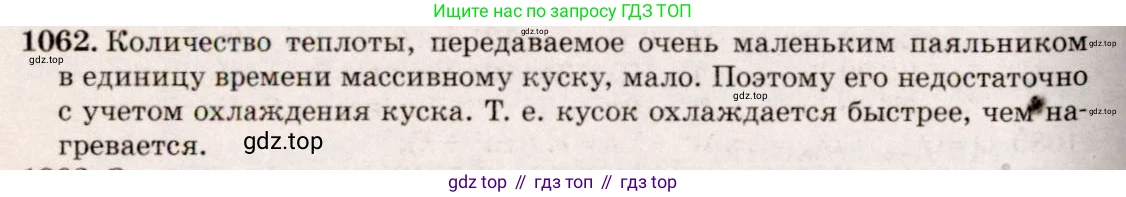 ГДЗ Физика, 7-9 класс Сборник задач, авторы: Лукашик Владимир Иванович, Иванова Елена Владимировна, издательство Просвещение, Москва, 2021, голубого цвета, страница 154, номер 41.8, Решение 5