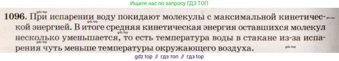 ГДЗ Физика, 7-9 класс Сборник задач, авторы: Лукашик Владимир Иванович, Иванова Елена Владимировна, издательство Просвещение, Москва, 2021, голубого цвета, страница 159, номер 42.1, Решение 5