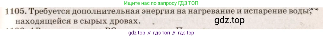 ГДЗ Физика, 7-9 класс Сборник задач, авторы: Лукашик Владимир Иванович, Иванова Елена Владимировна, издательство Просвещение, Москва, 2021, голубого цвета, страница 159, номер 42.10, Решение 5