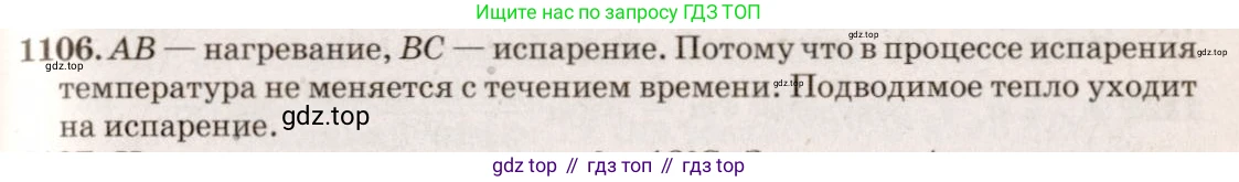 ГДЗ Физика, 7-9 класс Сборник задач, авторы: Лукашик Владимир Иванович, Иванова Елена Владимировна, издательство Просвещение, Москва, 2021, голубого цвета, страница 159, номер 42.15, Решение 5
