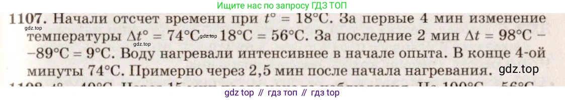 ГДЗ Физика, 7-9 класс Сборник задач, авторы: Лукашик Владимир Иванович, Иванова Елена Владимировна, издательство Просвещение, Москва, 2021, голубого цвета, страница 159, номер 42.16, Решение 5