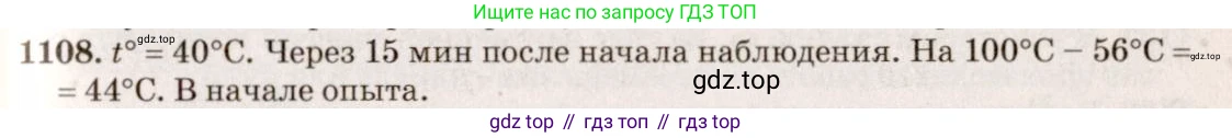ГДЗ Физика, 7-9 класс Сборник задач, авторы: Лукашик Владимир Иванович, Иванова Елена Владимировна, издательство Просвещение, Москва, 2021, голубого цвета, страница 160, номер 42.17, Решение 5