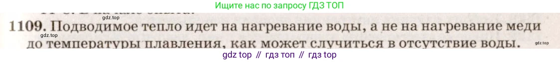 ГДЗ Физика, 7-9 класс Сборник задач, авторы: Лукашик Владимир Иванович, Иванова Елена Владимировна, издательство Просвещение, Москва, 2021, голубого цвета, страница 160, номер 42.18, Решение 5