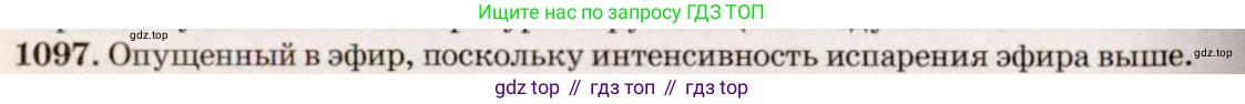 ГДЗ Физика, 7-9 класс Сборник задач, авторы: Лукашик Владимир Иванович, Иванова Елена Владимировна, издательство Просвещение, Москва, 2021, голубого цвета, страница 159, номер 42.2, Решение 5