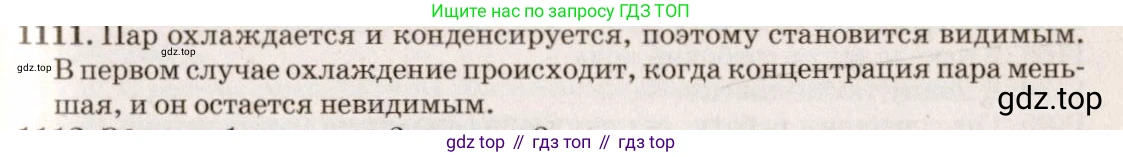 ГДЗ Физика, 7-9 класс Сборник задач, авторы: Лукашик Владимир Иванович, Иванова Елена Владимировна, издательство Просвещение, Москва, 2021, голубого цвета, страница 161, номер 42.20, Решение 5