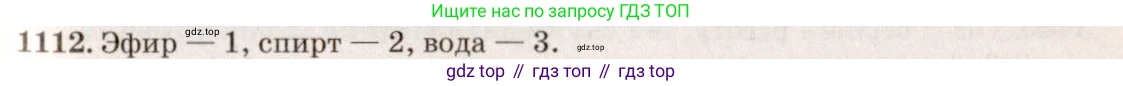 ГДЗ Физика, 7-9 класс Сборник задач, авторы: Лукашик Владимир Иванович, Иванова Елена Владимировна, издательство Просвещение, Москва, 2021, голубого цвета, страница 161, номер 42.21, Решение 5