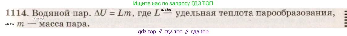 ГДЗ Физика, 7-9 класс Сборник задач, авторы: Лукашик Владимир Иванович, Иванова Елена Владимировна, издательство Просвещение, Москва, 2021, голубого цвета, страница 161, номер 42.23, Решение 5
