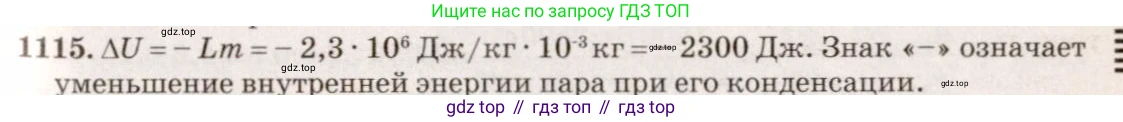 ГДЗ Физика, 7-9 класс Сборник задач, авторы: Лукашик Владимир Иванович, Иванова Елена Владимировна, издательство Просвещение, Москва, 2021, голубого цвета, страница 161, номер 42.24, Решение 5