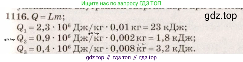 ГДЗ Физика, 7-9 класс Сборник задач, авторы: Лукашик Владимир Иванович, Иванова Елена Владимировна, издательство Просвещение, Москва, 2021, голубого цвета, страница 161, номер 42.25, Решение 5