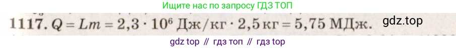 ГДЗ Физика, 7-9 класс Сборник задач, авторы: Лукашик Владимир Иванович, Иванова Елена Владимировна, издательство Просвещение, Москва, 2021, голубого цвета, страница 161, номер 42.26, Решение 5