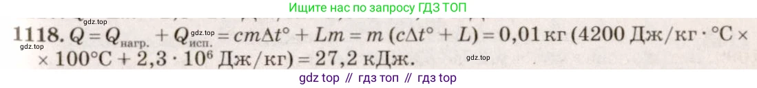 ГДЗ Физика, 7-9 класс Сборник задач, авторы: Лукашик Владимир Иванович, Иванова Елена Владимировна, издательство Просвещение, Москва, 2021, голубого цвета, страница 161, номер 42.27, Решение 5